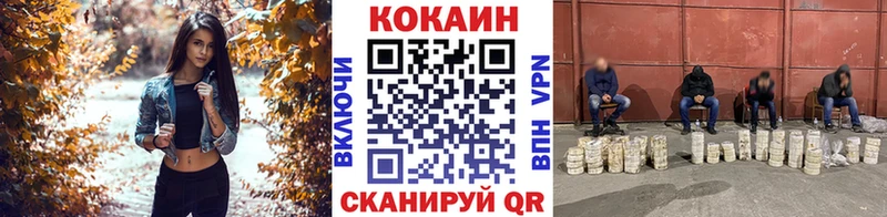 Кокаин Боливия  Зеленоградск 