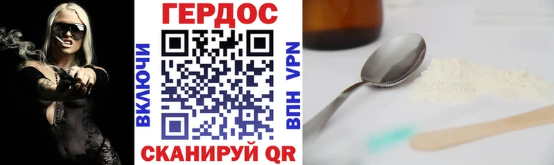 ГЕРОИН VHQ  цена наркотик  Зеленоградск 