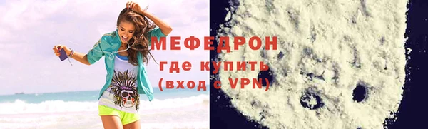 мяу мяу кристалл Пересвет